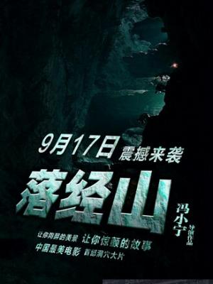 禁地情缘